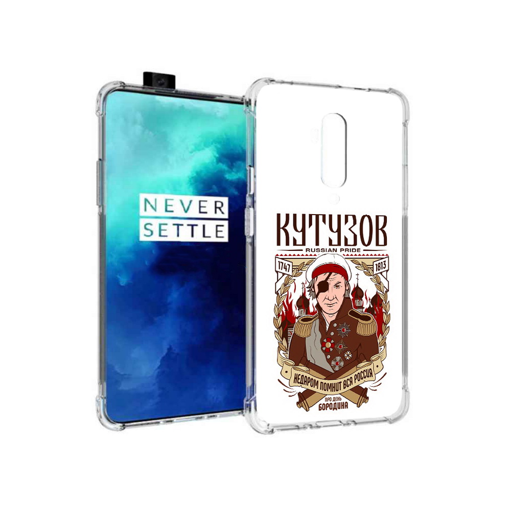 

Чехол MyPads Tocco для OnePlus 7T Pro Кутузов (PT139735.142.101), Прозрачный, Tocco