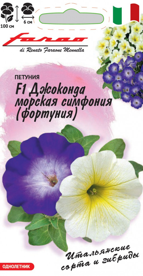 

Семена петуния Джоконда Морская симфония F1 Гавриш 1071856415-5 1 уп.