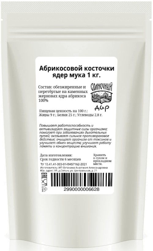 

Мука Солнечный дар из ядер абрикосовой косточки, 1 кг, 1000
