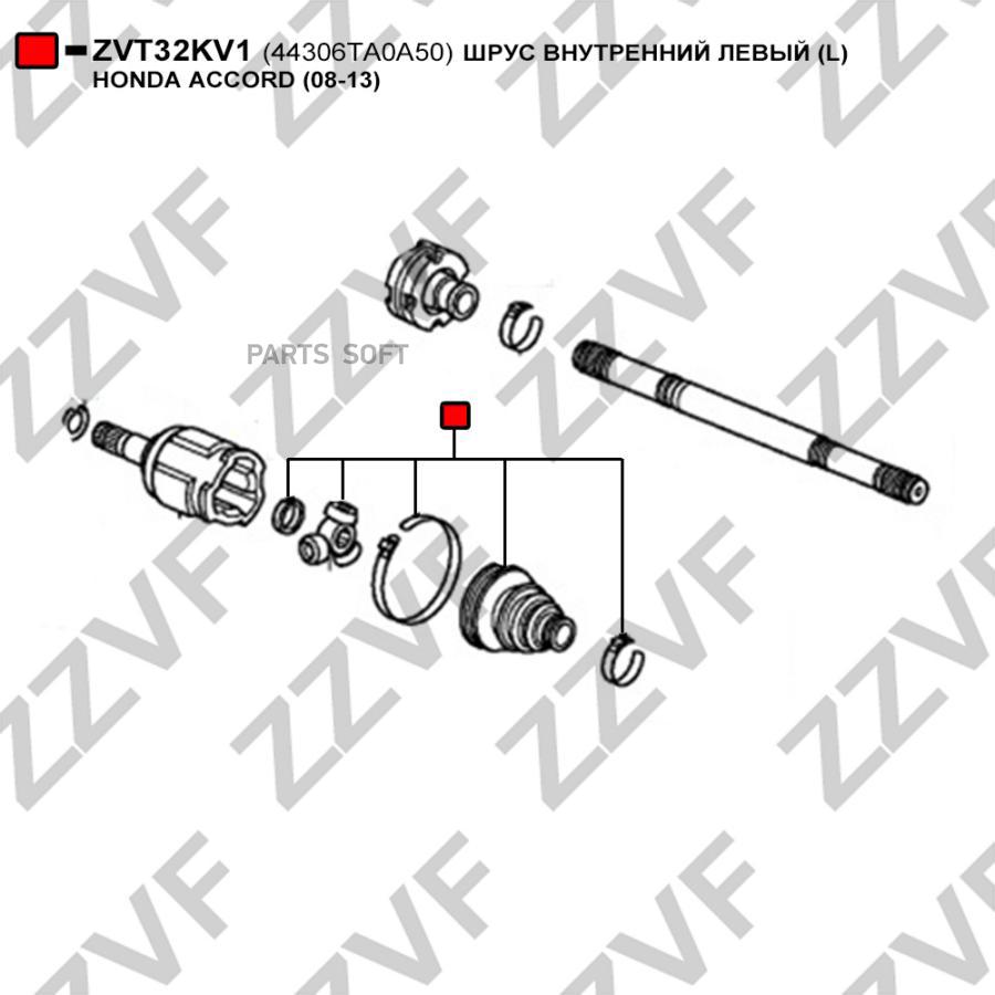 

ZZVF ZVT32KV1 ШРУС ВНУТРЕННИЙ ЛЕВЫЙ (L) HONDA ACCORD (08-13) | перед лев |