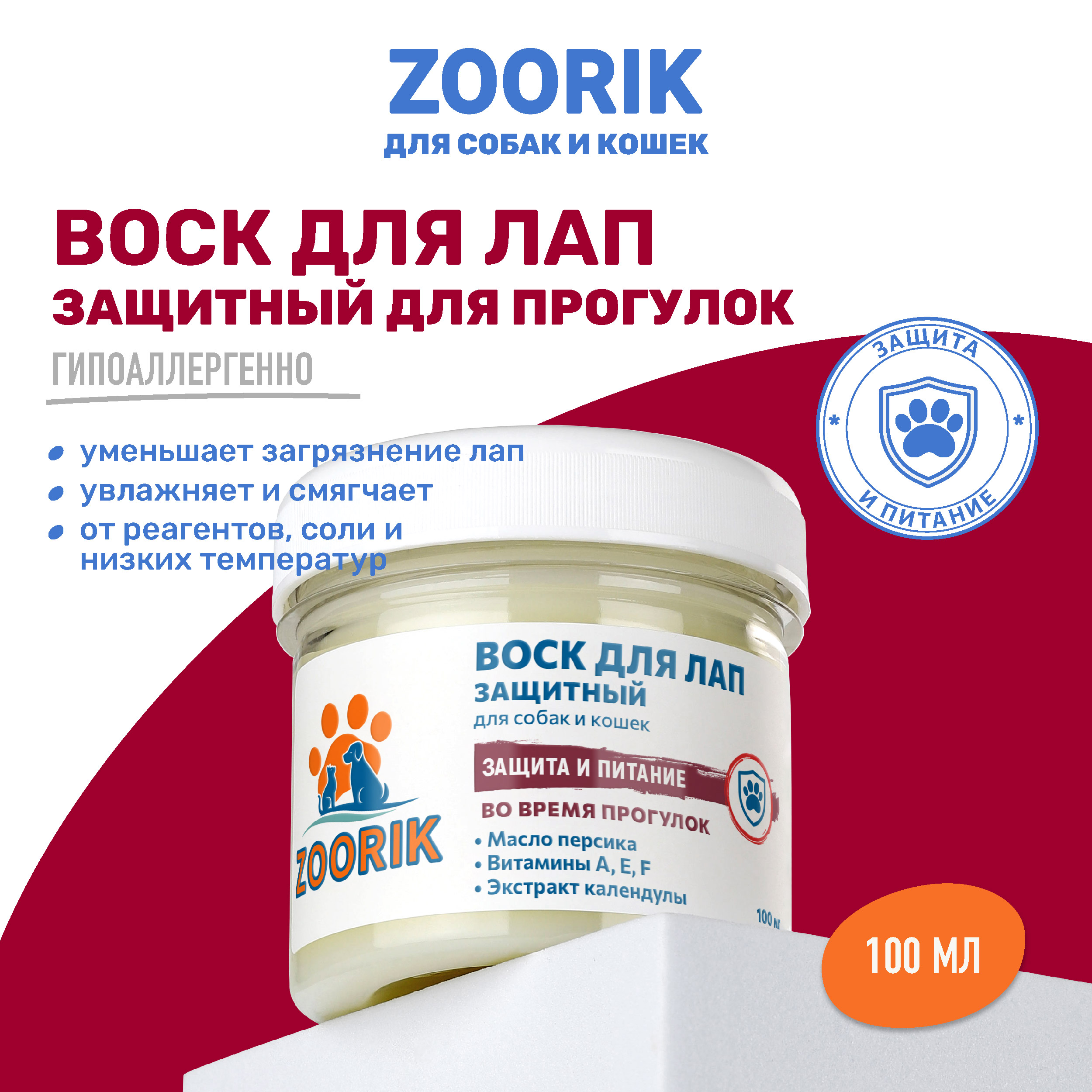 Воск для лап для кошек и собак ZOORIK защитный 100 мл 319₽