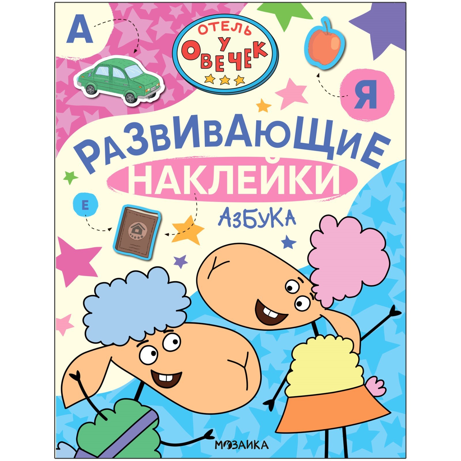 

Азбука