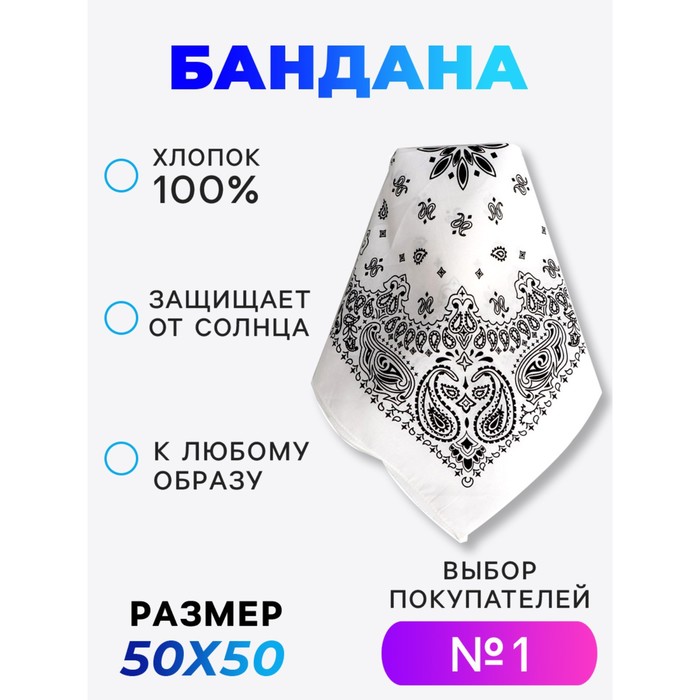 

Бандана «Огурцы», белый