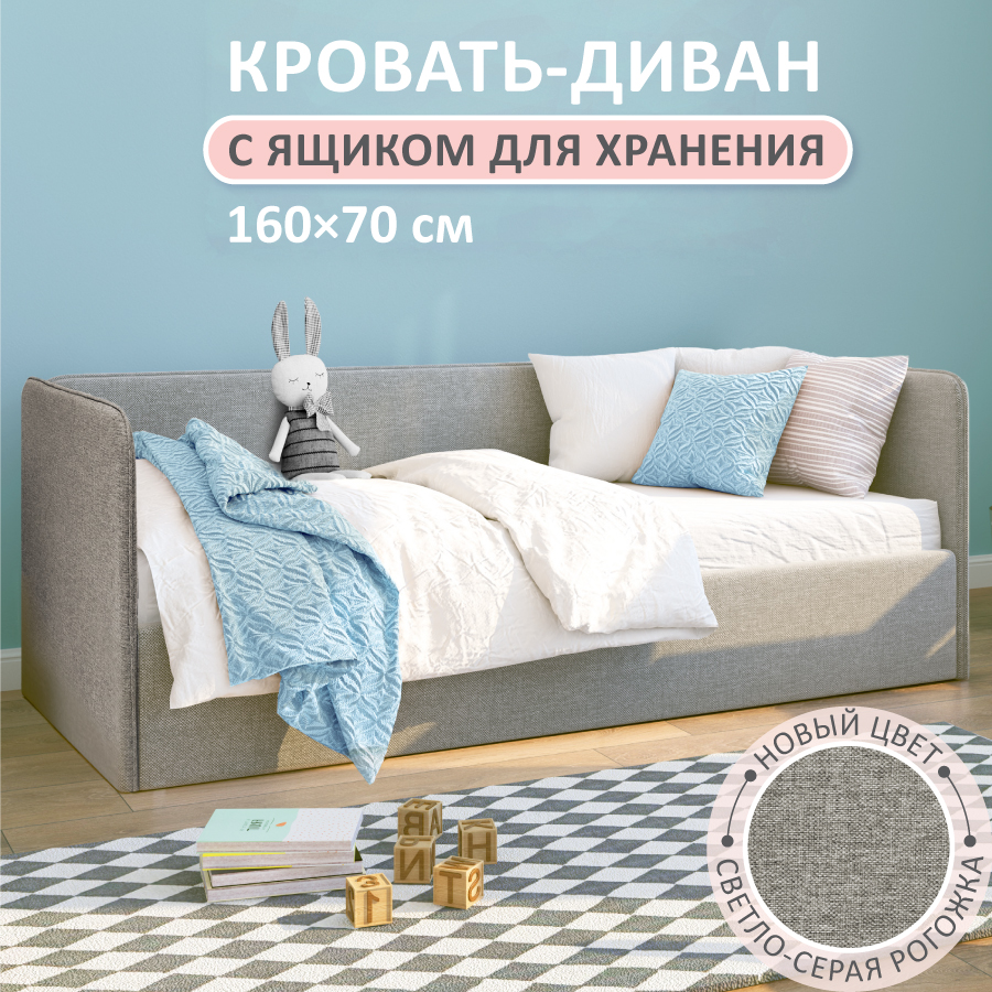 

Кровать-диван детская Romack Leonardo 160х70 светло-серая рогожка, Серый;бежевый;серебристый, Leonardo рогожка мал