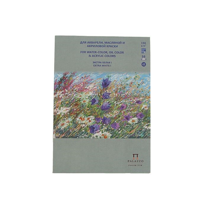 фото Планшет для акварельной, масляной и акриловой краски а4, 16 листов русское поле palazzo