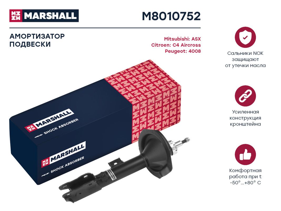 

Амортизатор газовый передний правый Citroen C4 Aircross 12-/Mitsubishi ASX 10-/Peugeot, M801075