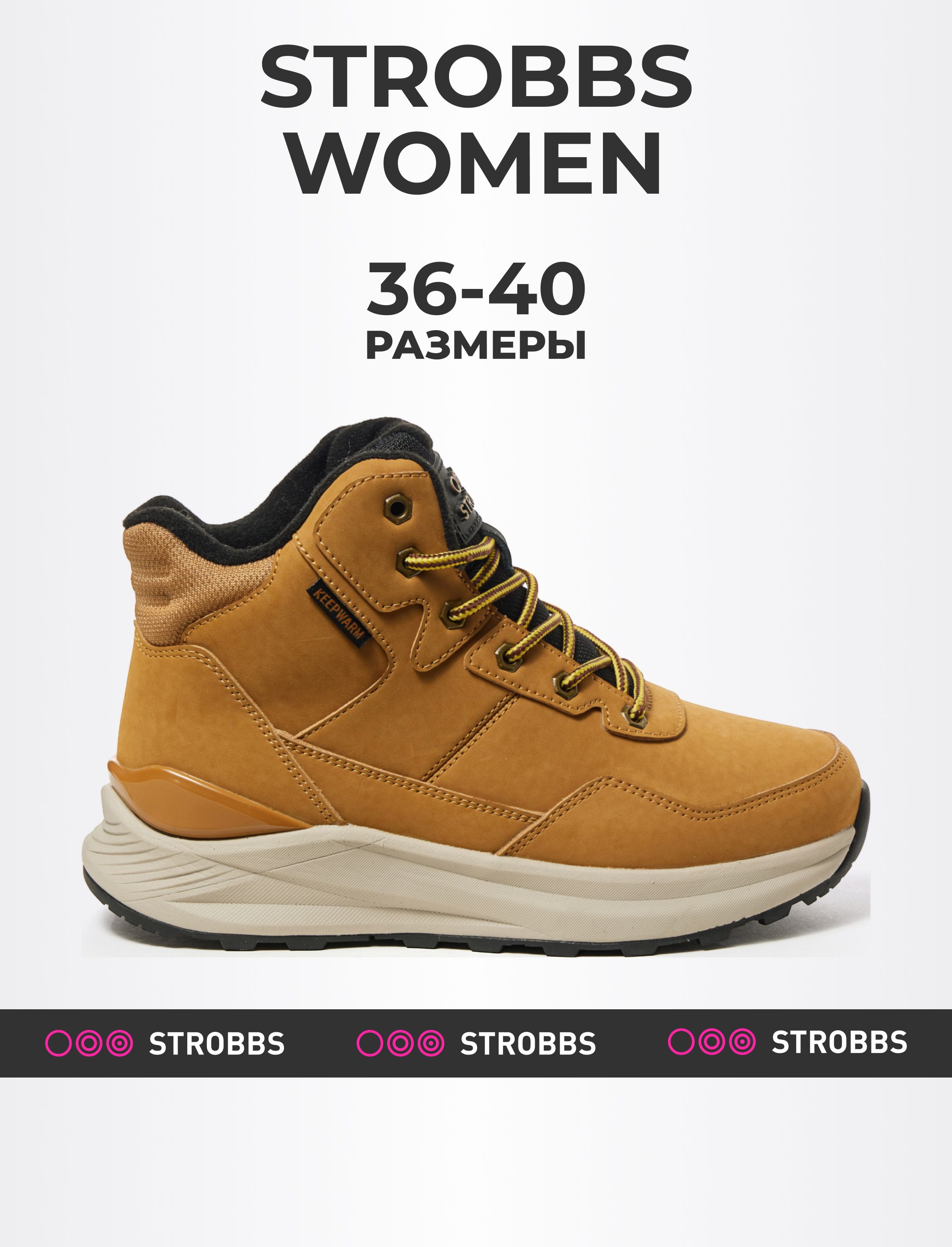 Ботинки женские Strobbs F8462 коричневые 39 RU 7900₽