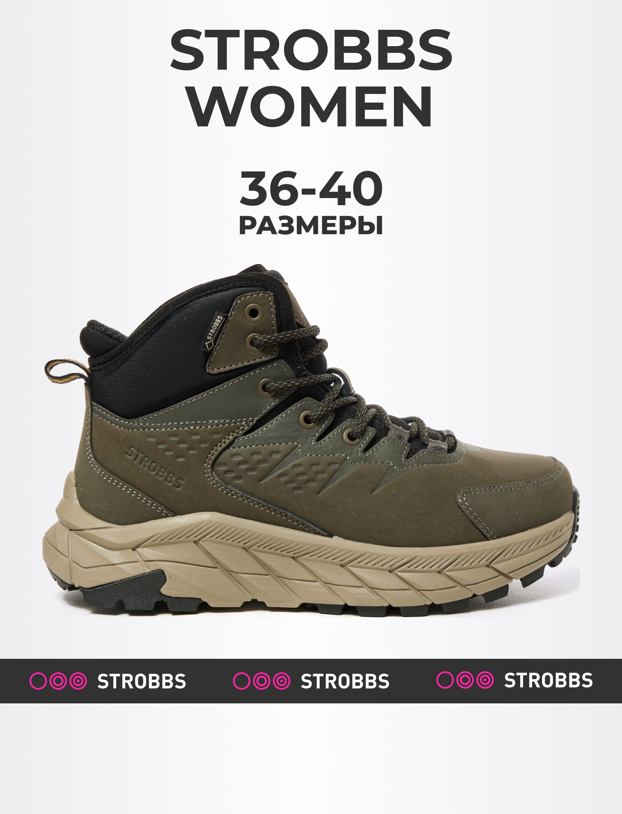 Ботинки женские Strobbs F8464 хаки 39 RU 7900₽