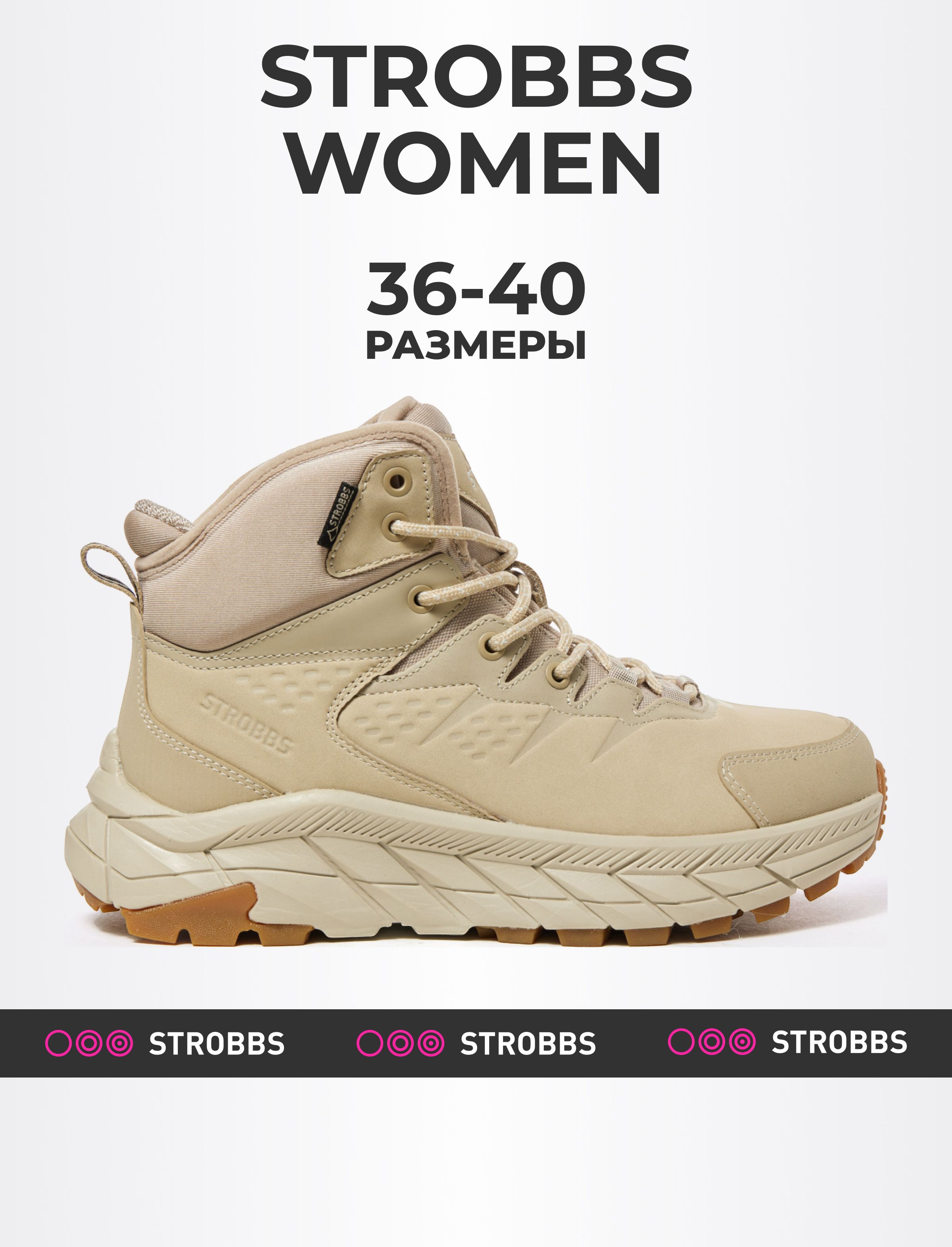 Ботинки женские Strobbs F8464 бежевые 39 RU 7900₽