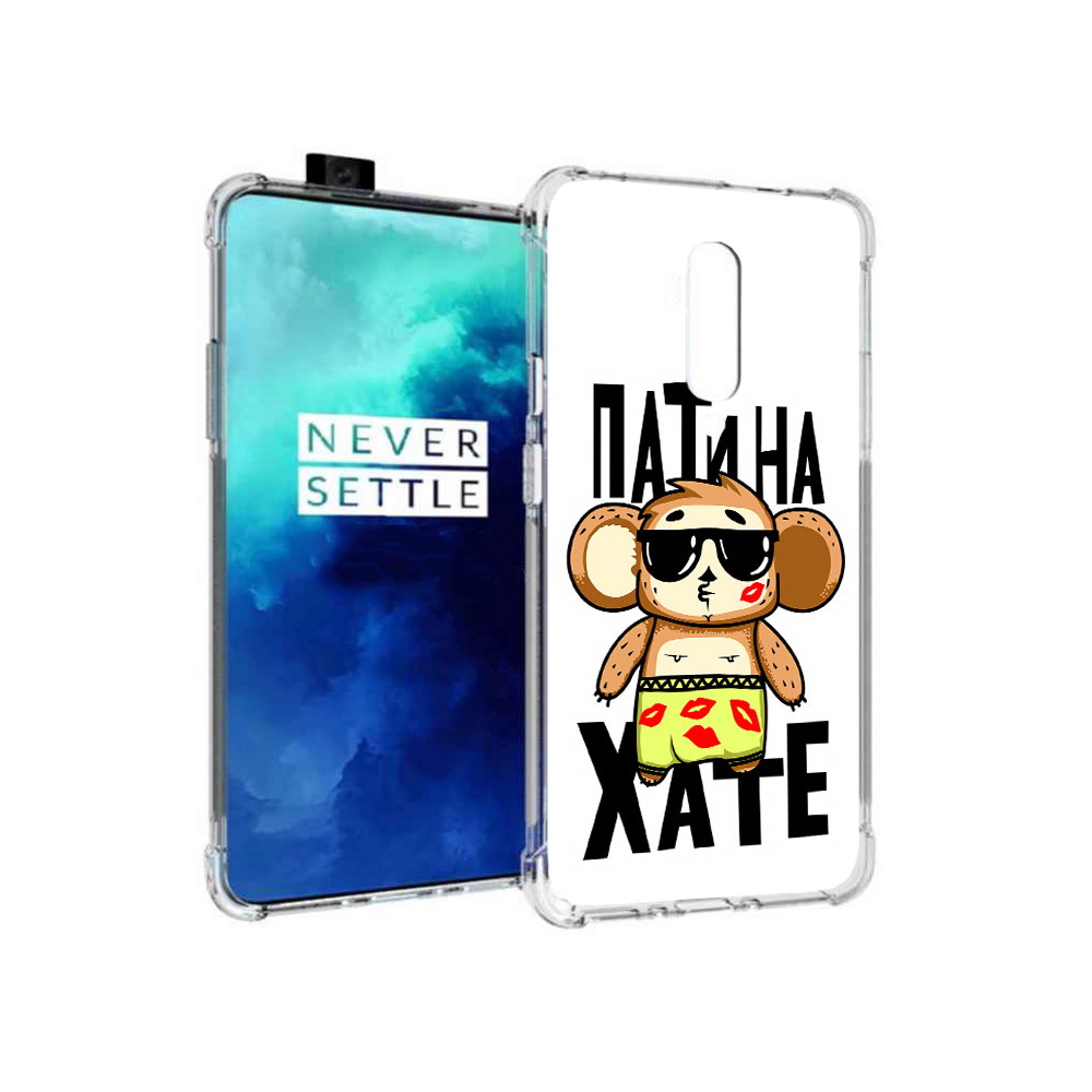 

Чехол MyPads Tocco для OnePlus 7T Pro Пати на Хате (PT139735.142.132), Прозрачный, Tocco