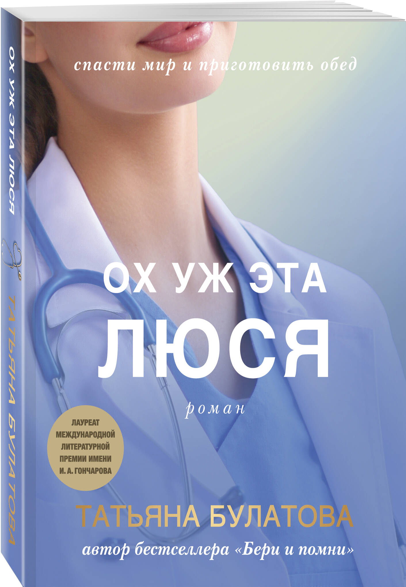 

Ох уж эта Люся
