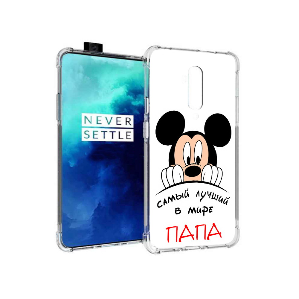

Чехол MyPads Tocco для OnePlus 7T Pro Самай лучший папа Микки Маус (PT139735.142.151), Прозрачный, Tocco