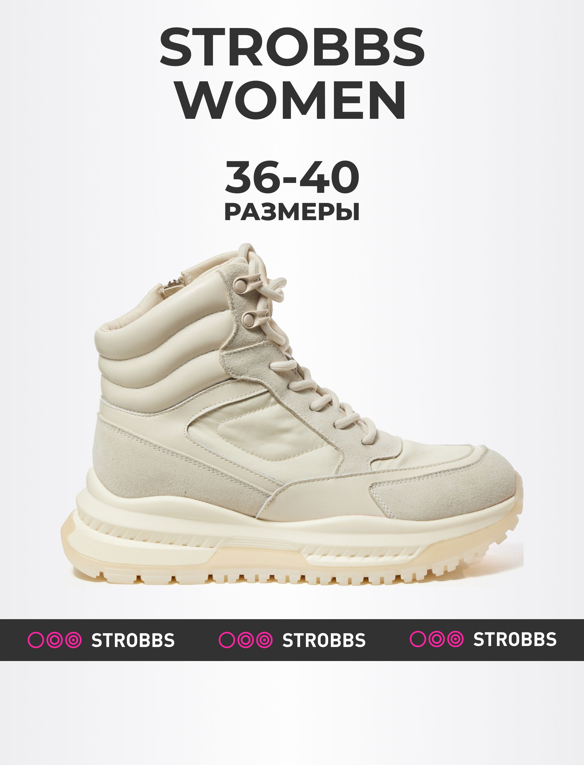 Ботинки женские Strobbs F8467 бежевые 36 RU 7310₽