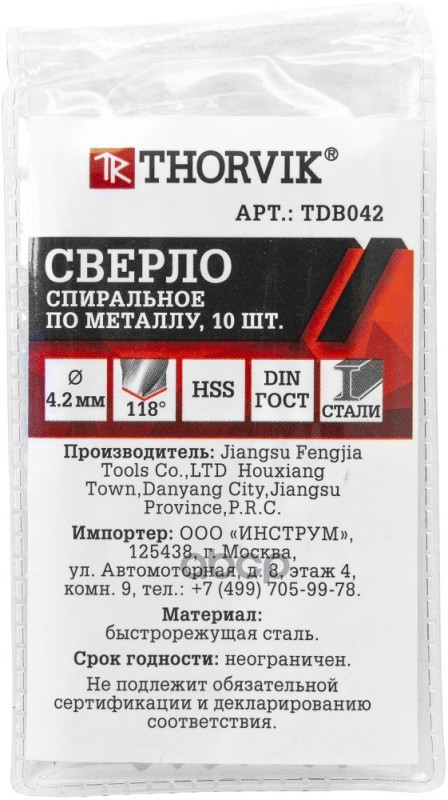 фото Сверло thorvik по металлу hss 4,2 мм (упаковка 10 шт.) thorvik арт. tdb042