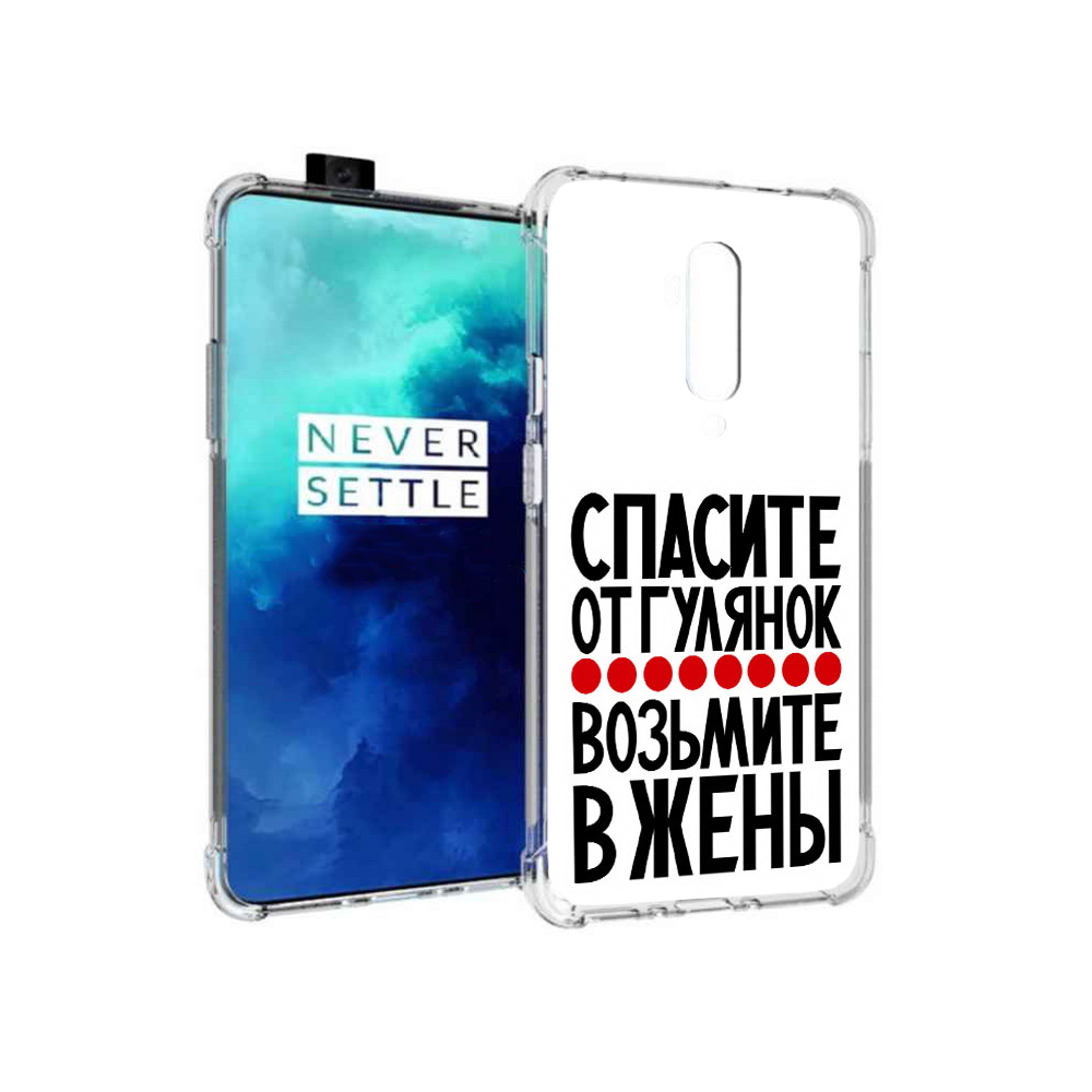 

Чехол MyPads Tocco для OnePlus 7T Pro Спасите от гулянок возьмите в жены, Прозрачный, Tocco