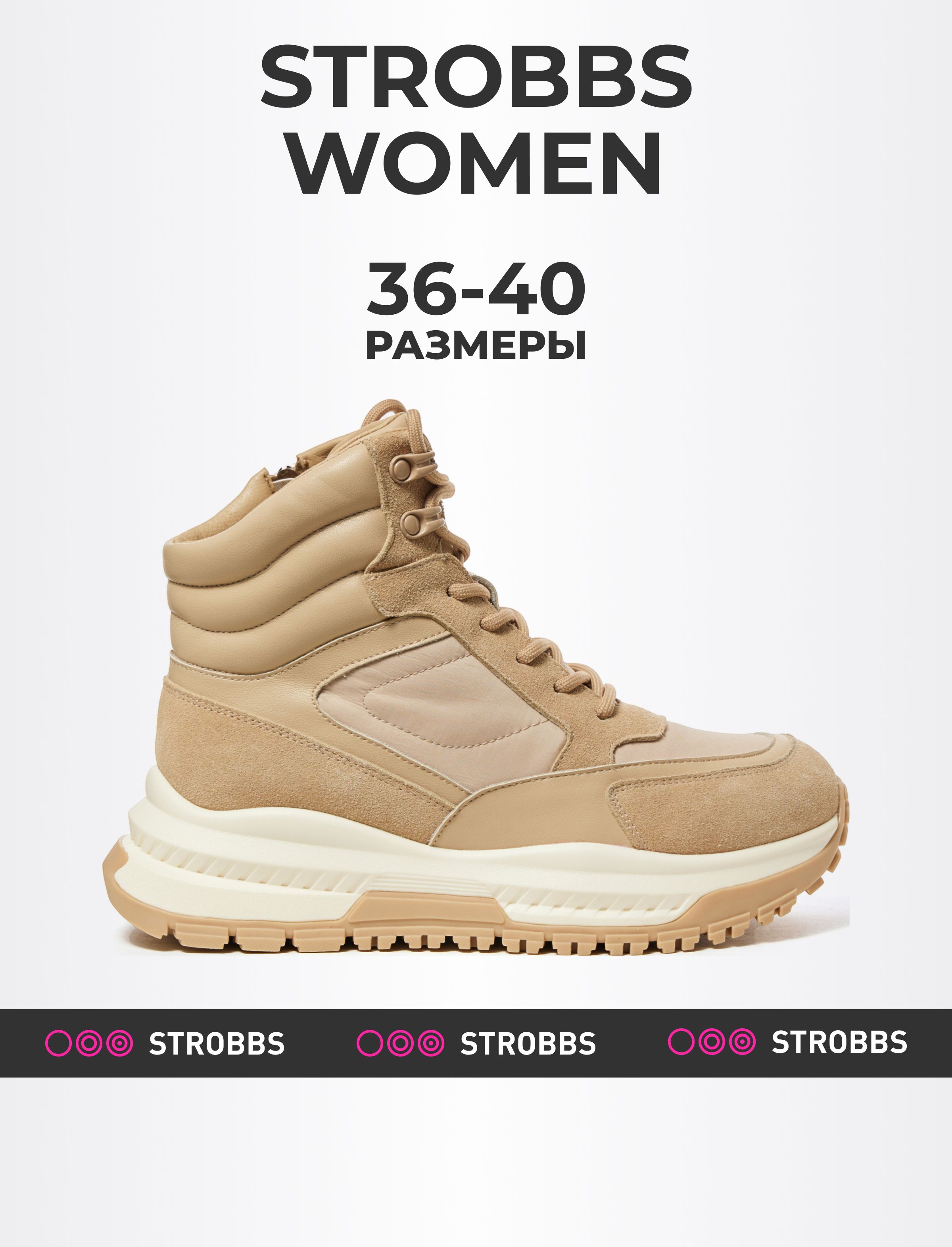 Ботинки женские Strobbs F8467 бежевые 39 RU 7310₽