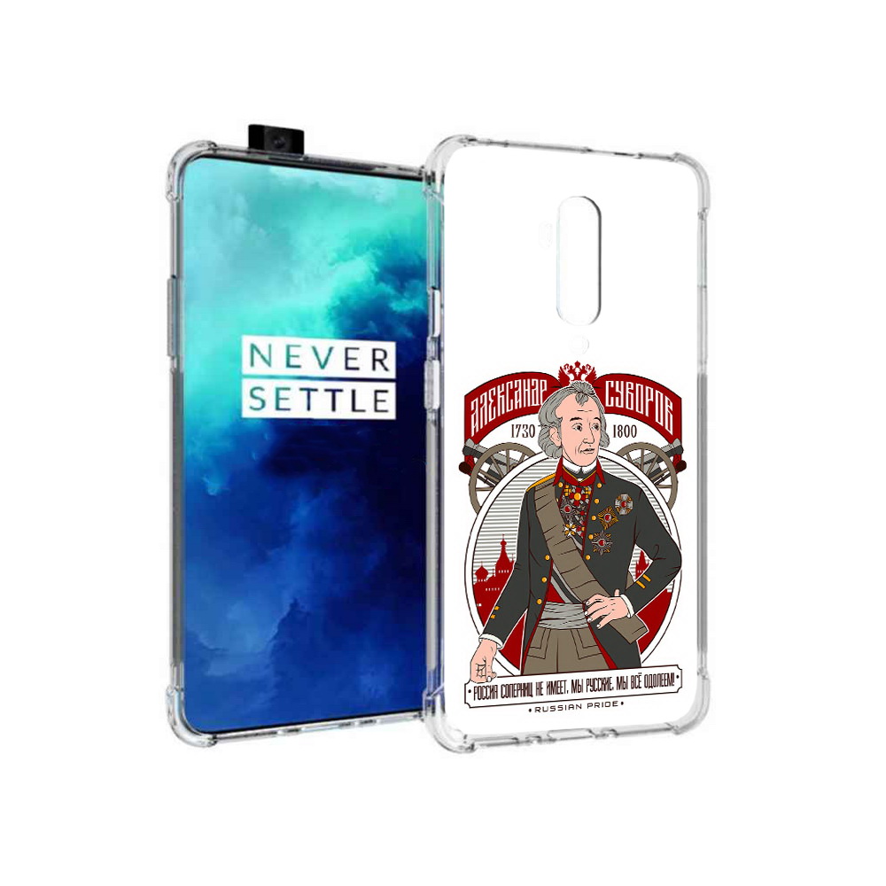 

Чехол MyPads Tocco для OnePlus 7T Pro Суворов (PT139735.142.164), Прозрачный, Tocco