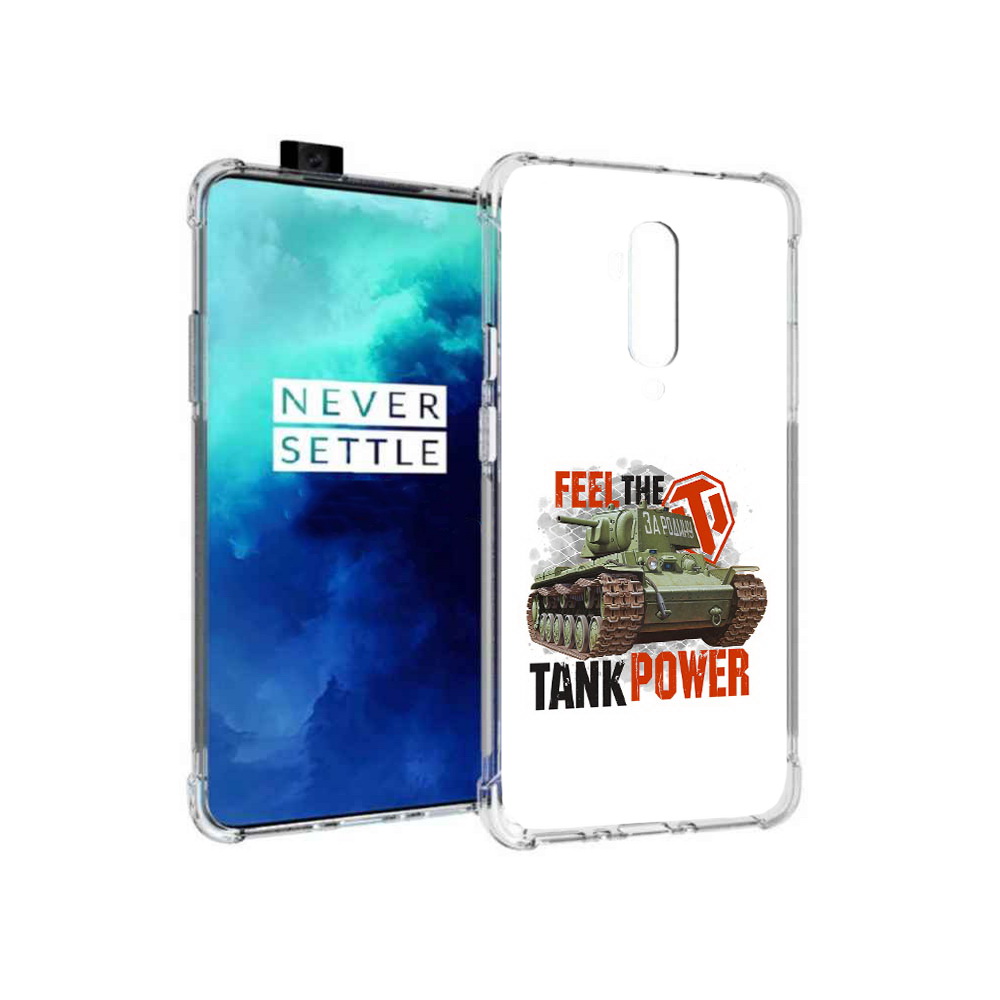 

Чехол MyPads Tocco для OnePlus 7T Pro Танк (PT139735.142.169), Прозрачный, Tocco