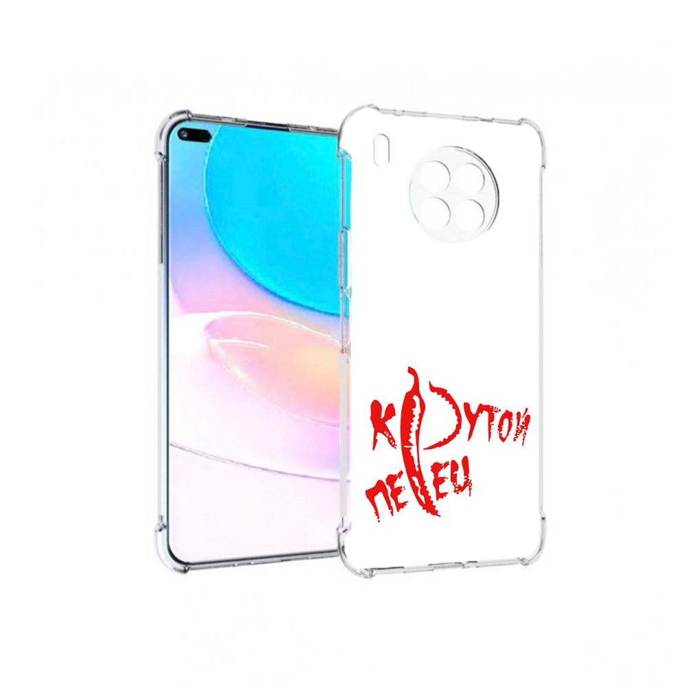 

Чехол задняя-панель-накладка-бампер MyPads крутой перец для Huawei Nova 8i, Прозрачный, Tocco