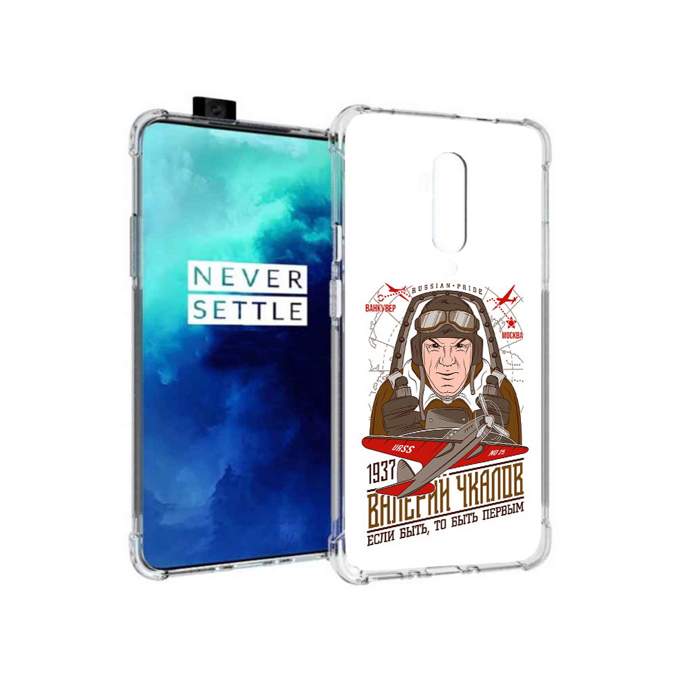 

Чехол MyPads Tocco для OnePlus 7T Pro Чкалов (PT139735.142.200), Прозрачный, Tocco