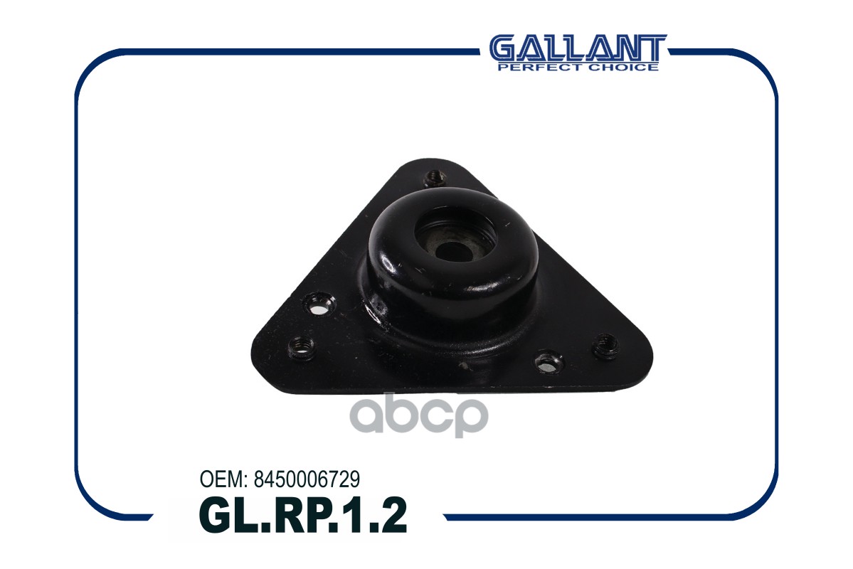 Опора Амортизатора Gallant Glrp12 8450006729 Lada Vesta Gallant арт. GLRP12