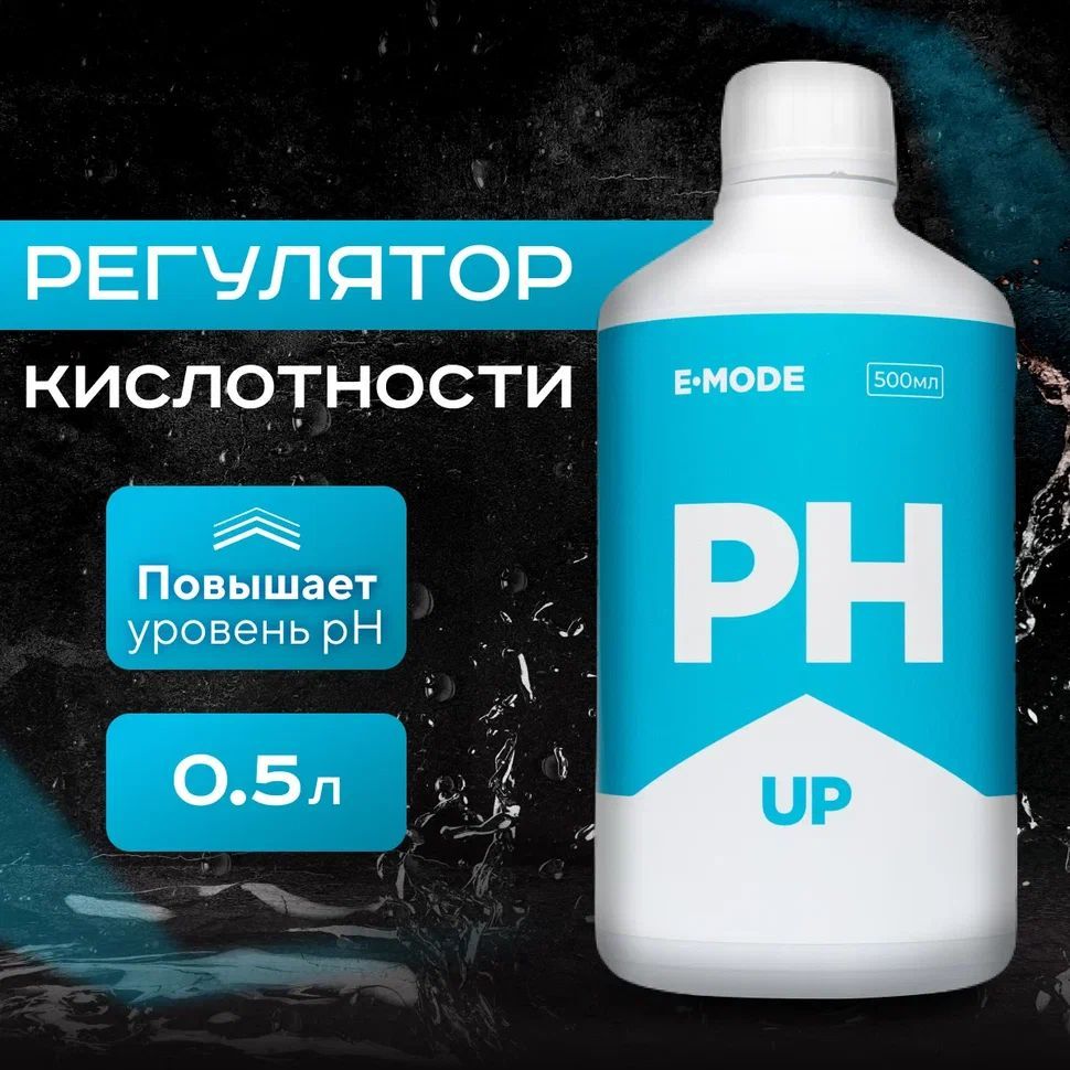 Регулятор кислотности, повышение, E-MODE pH Up, 7040, 0.5л