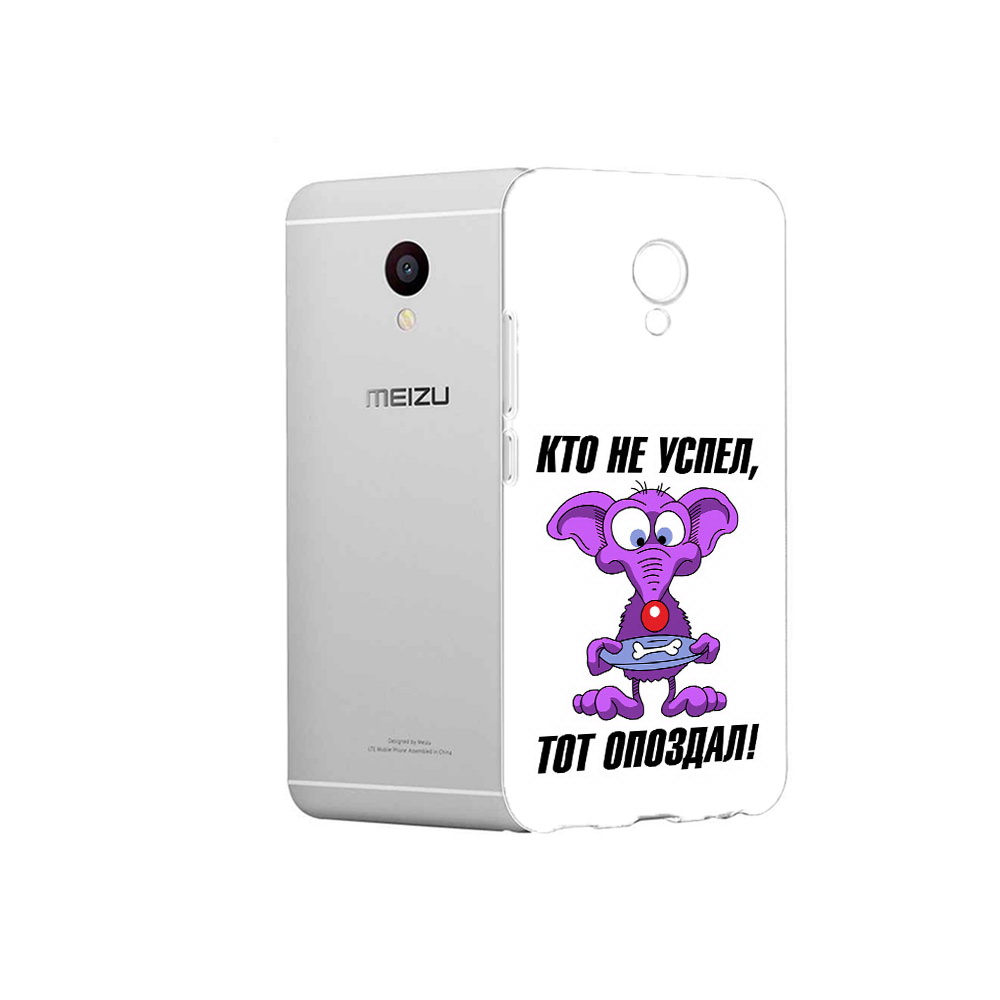 

Чехол MyPads Tocco для Meizu M3 кто не успел тот опоздал (PT46043.81.428), Прозрачный, Tocco