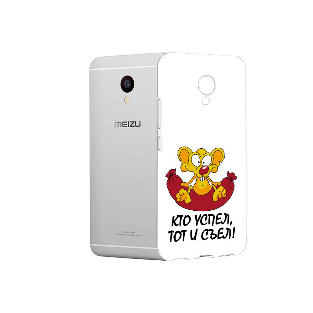 

Чехол MyPads Tocco для Meizu M3 кто успел тот и съел (PT46043.81.429), Прозрачный, Tocco