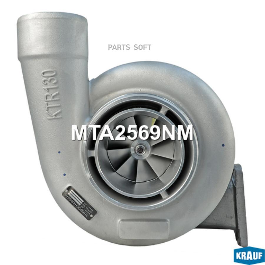 

Турбокомпрессор Krauf арт. MTA2569NM