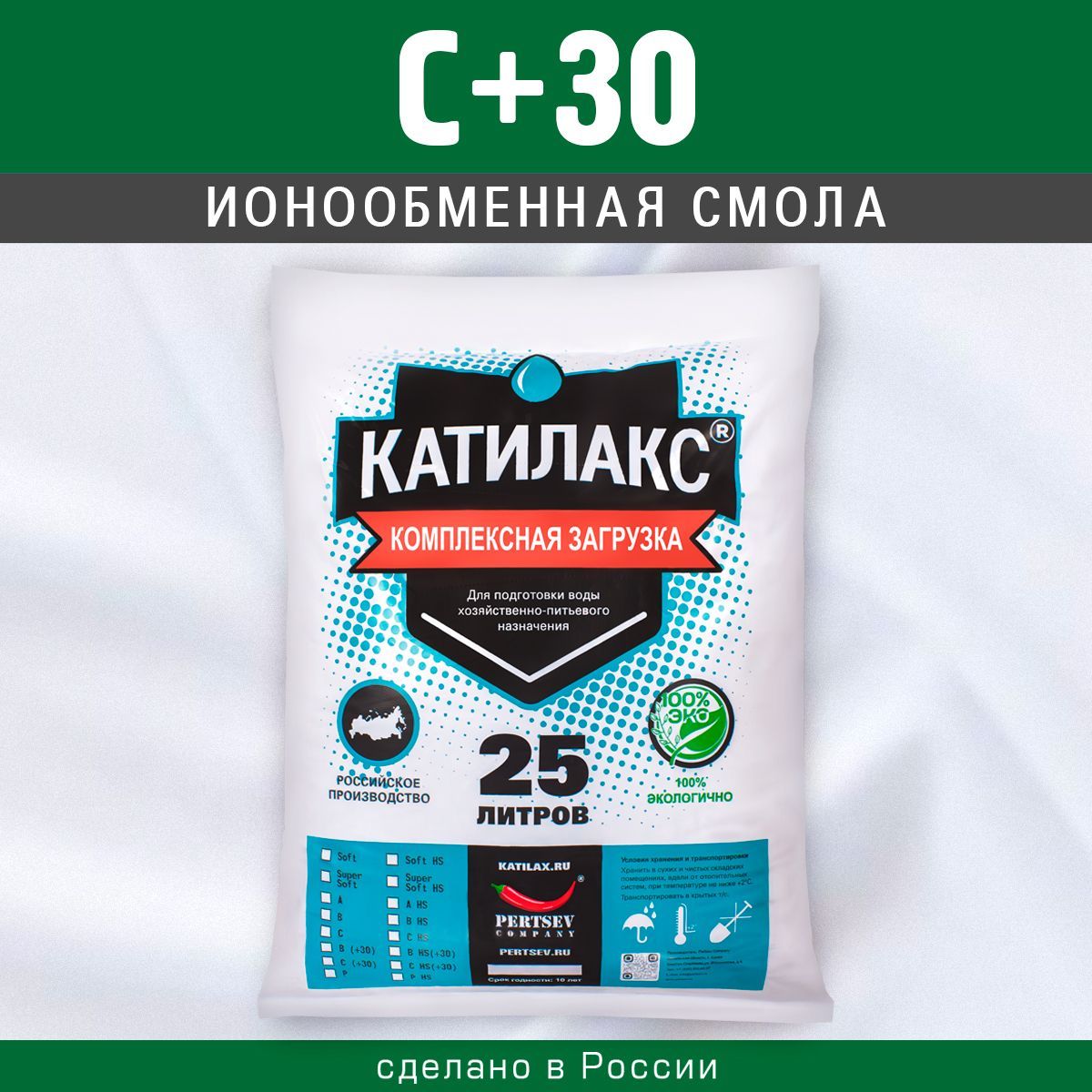 Ионообменная смола Катилакс C+30, 25 литров