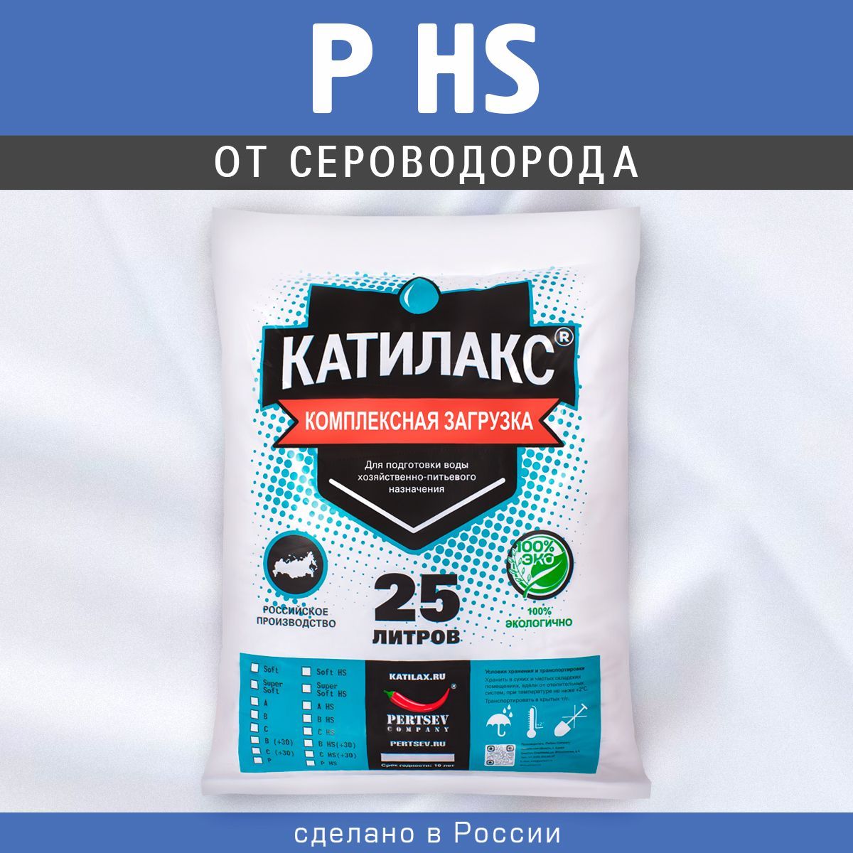 Ионообменная смола Катилакс P HS, 25 литров