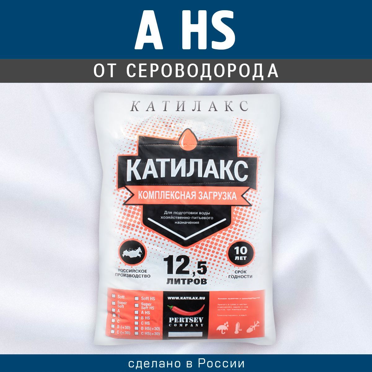 Ионообменная смола Катилакс А HS (от сероводорода), 12,5 литров