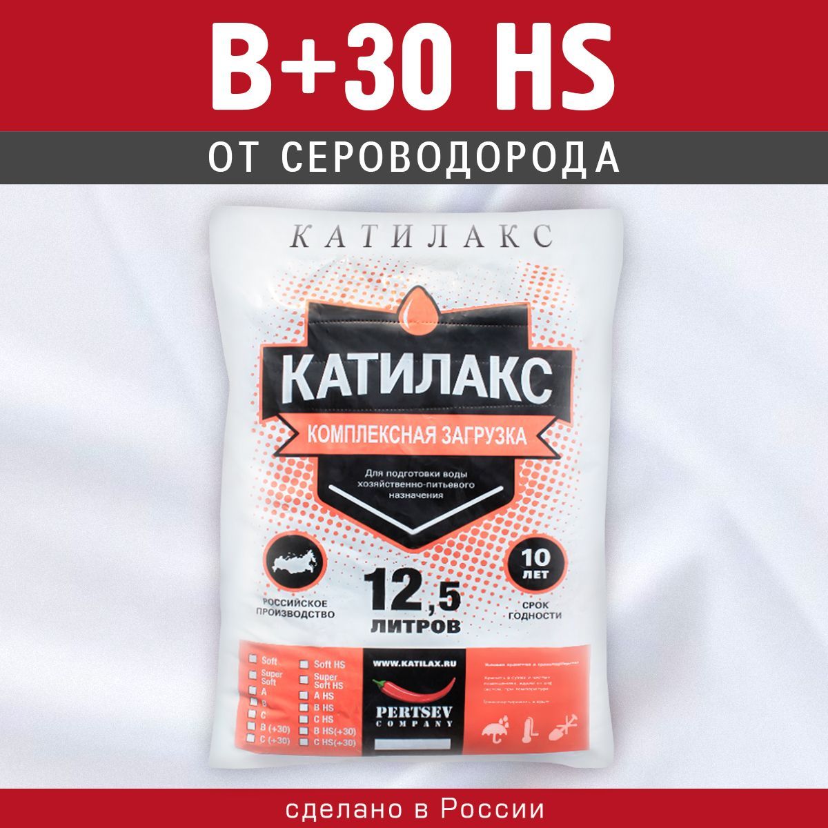 Ионообменная смола Катилакс В+30 HS (от сероводорода), 12,5 литров