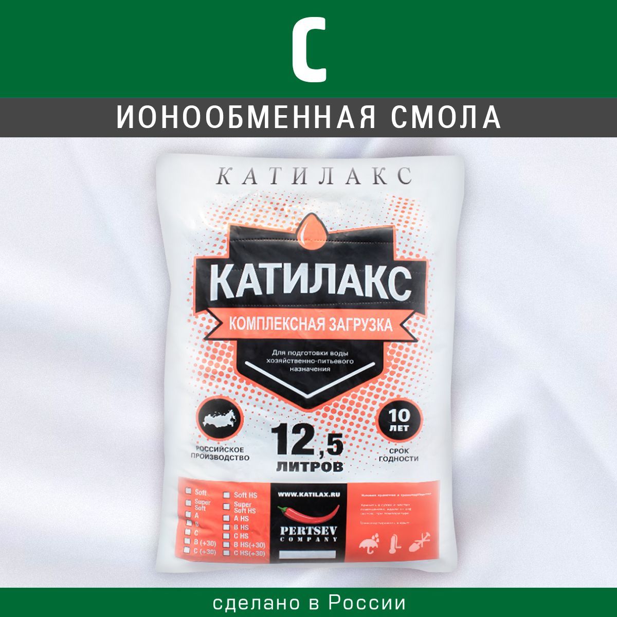 Ионообменная смола Катилакс C, 12,5 литров