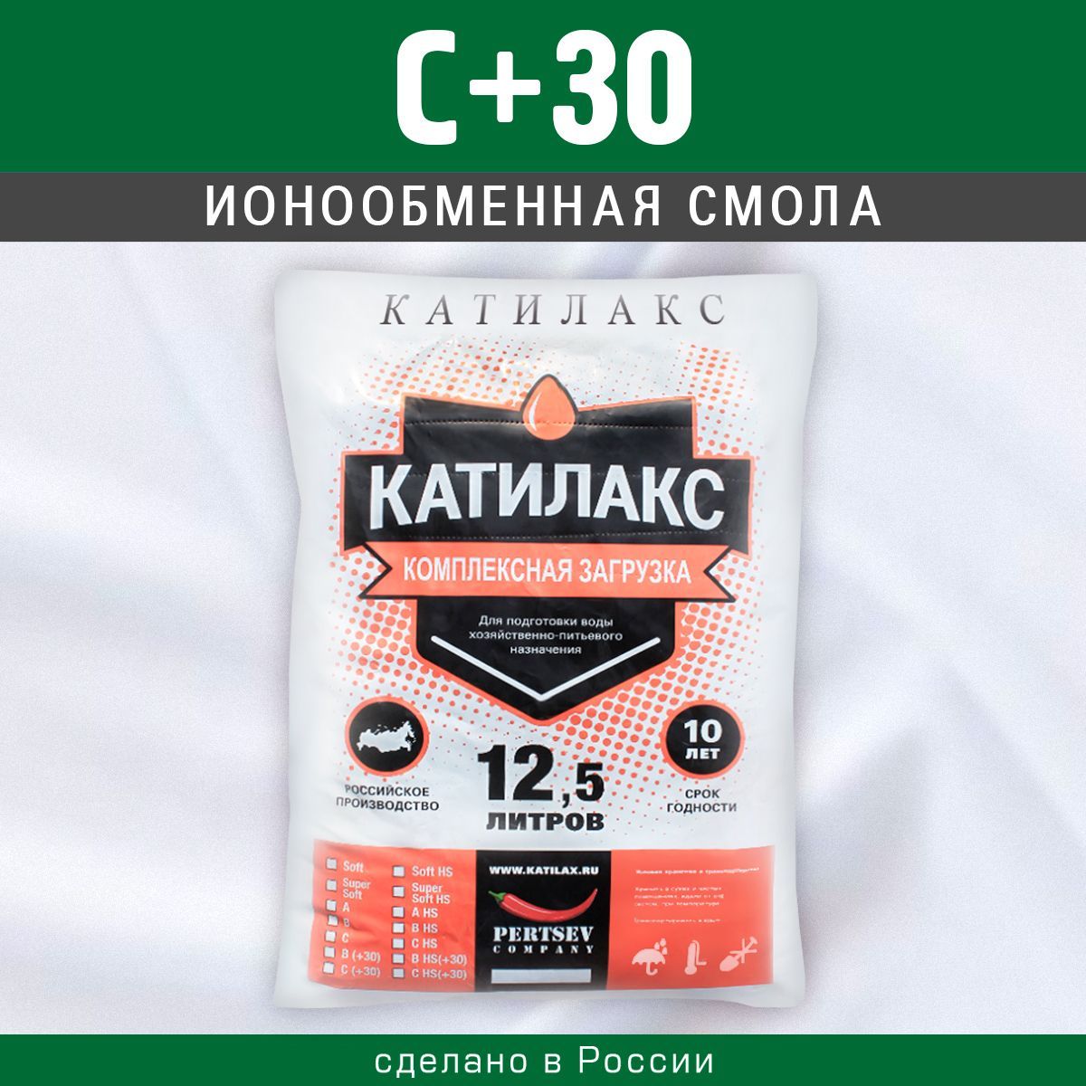 Ионообменная смола Катилакс C+30, 12,5 литров