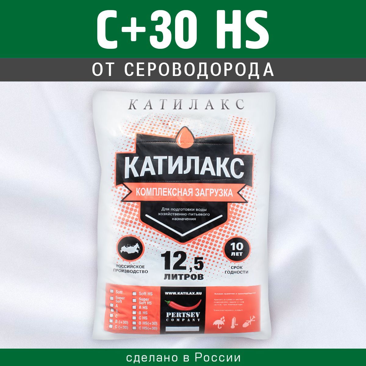 Ионообменная смола Катилакс C+30 HS (от сероводорода), 12,5 литров