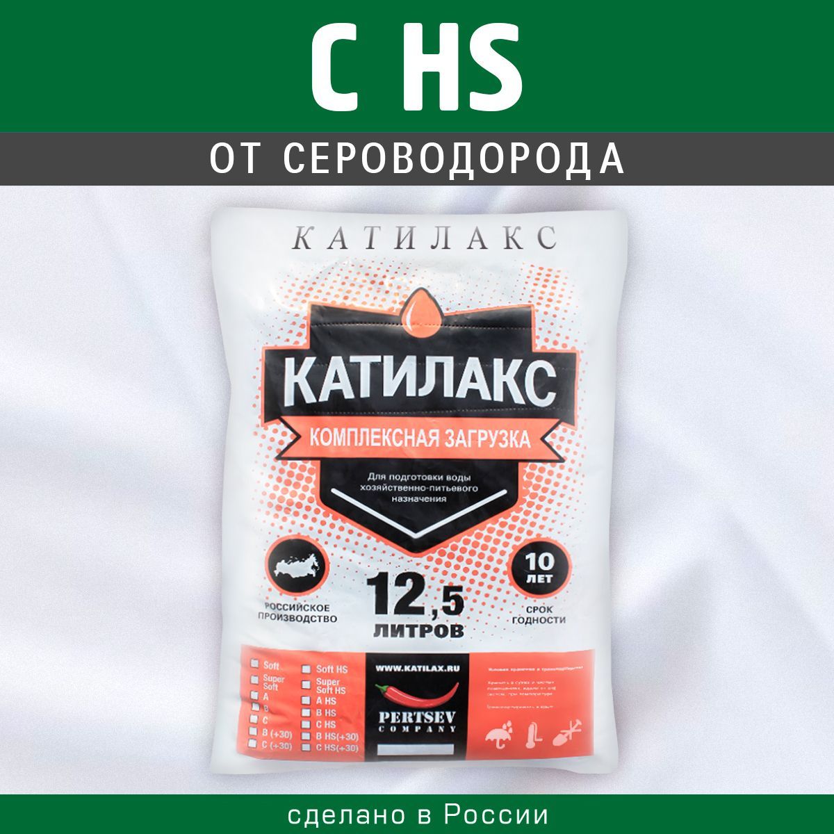 Ионообменная смола Катилакс C HS (от сероводорода), 12,5 литров