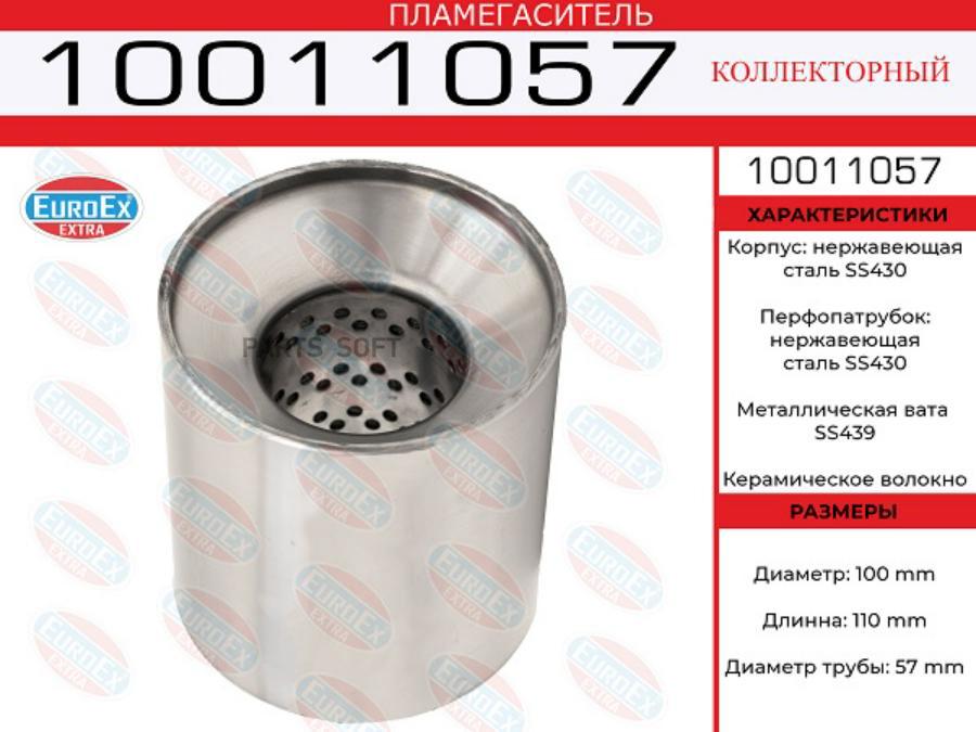 

EUROEX 10011057 пламегас.коллект. 100x110x57 нерж. диаметр трубы 57мм, общая длина 110мм д