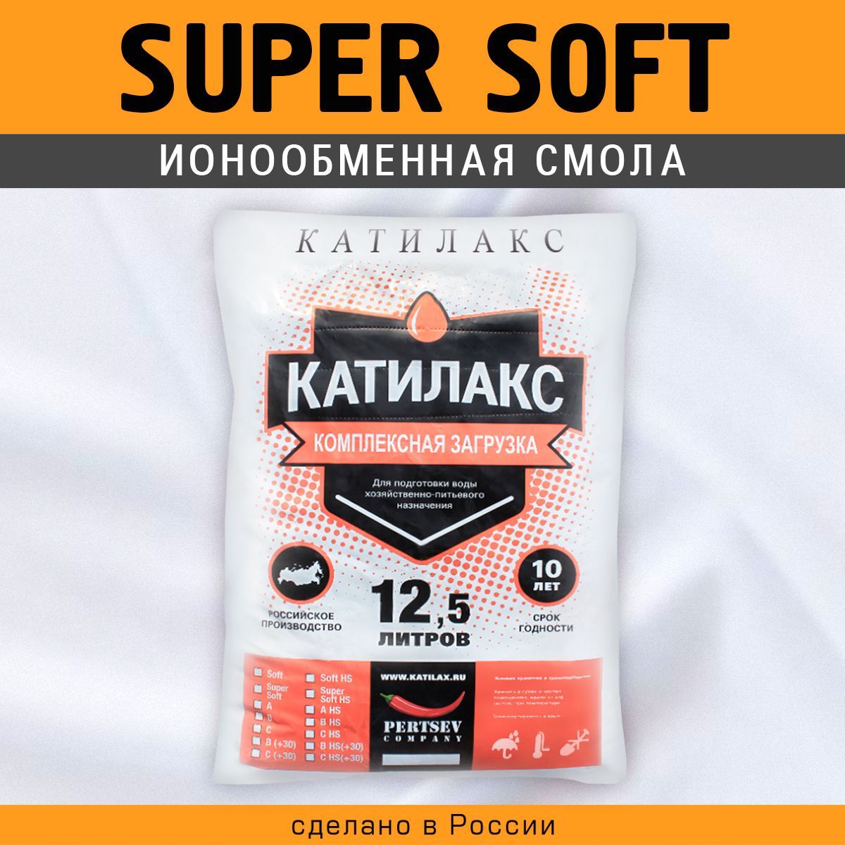 Ионообменная смола Катилакс SUPER SOFT, 12,5 литров
