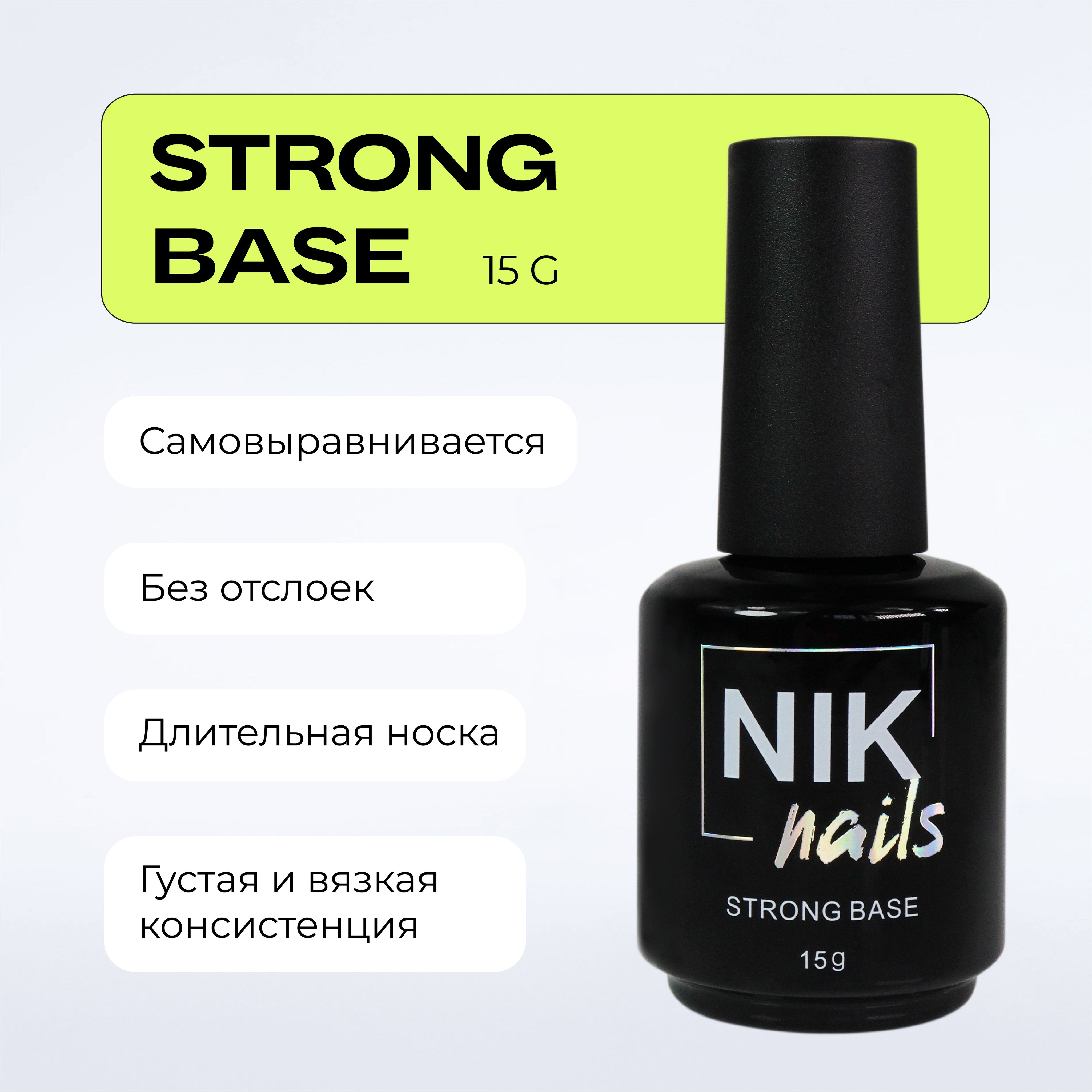 База для гель-лака NIK nails Strong Base 15 г