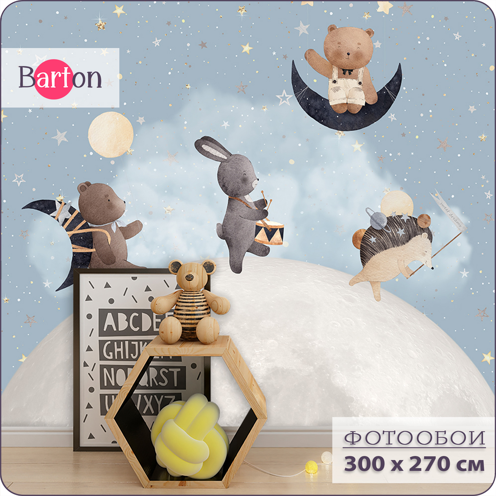 

Фотообои флизелиновые 3d Bartonwall детские Животные Луна 300х270 см K29503-C, Бежевый;голубой;коричневый;серый, K295
