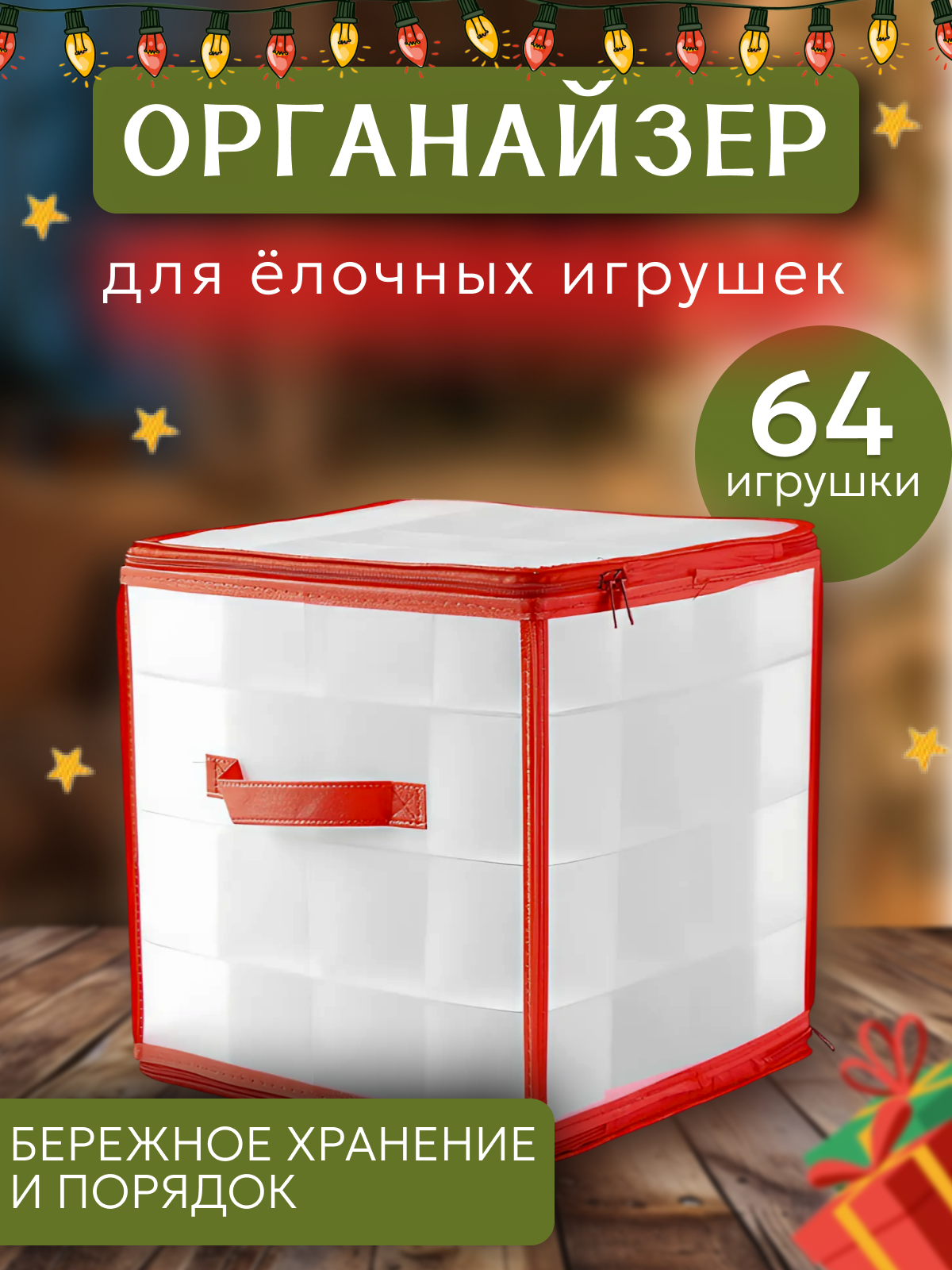 Сумка органайзер mea.tech красный