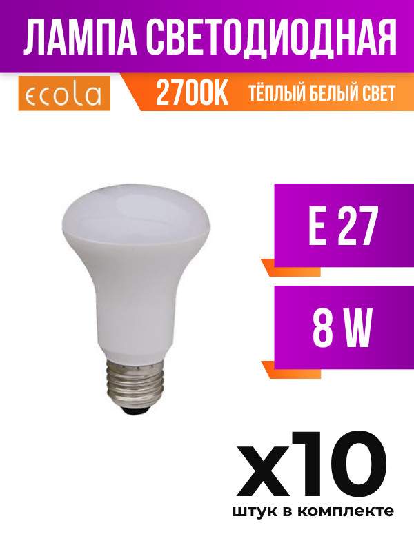 

Лампа светодиодная Ecola E27 8W R63 2700K, арт. 601058, 10 шт., 601058