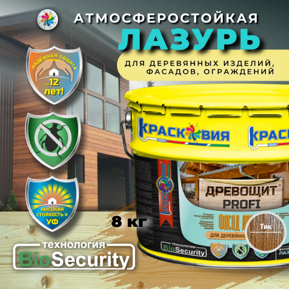 

Лазурь для дерева с защитой от плесени и грибка Древощит PROFI Фасад Лазурь, Тик, 8 кг, Коричневый, Древощит PROFI Фасад Лазурь