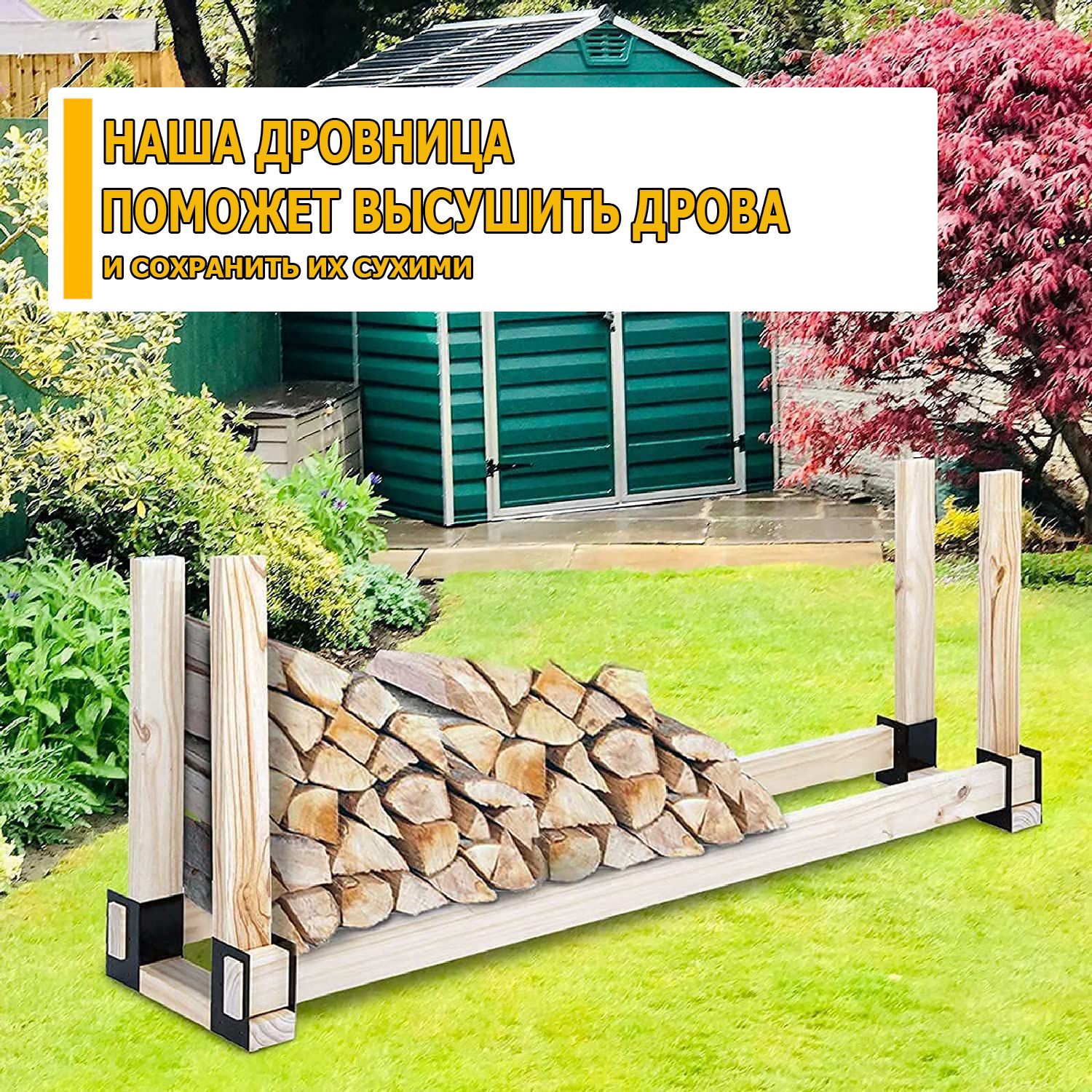 

Дровница АрсеналЪ AR74KE22957-06 черный 105 см, AR74KE22957-06