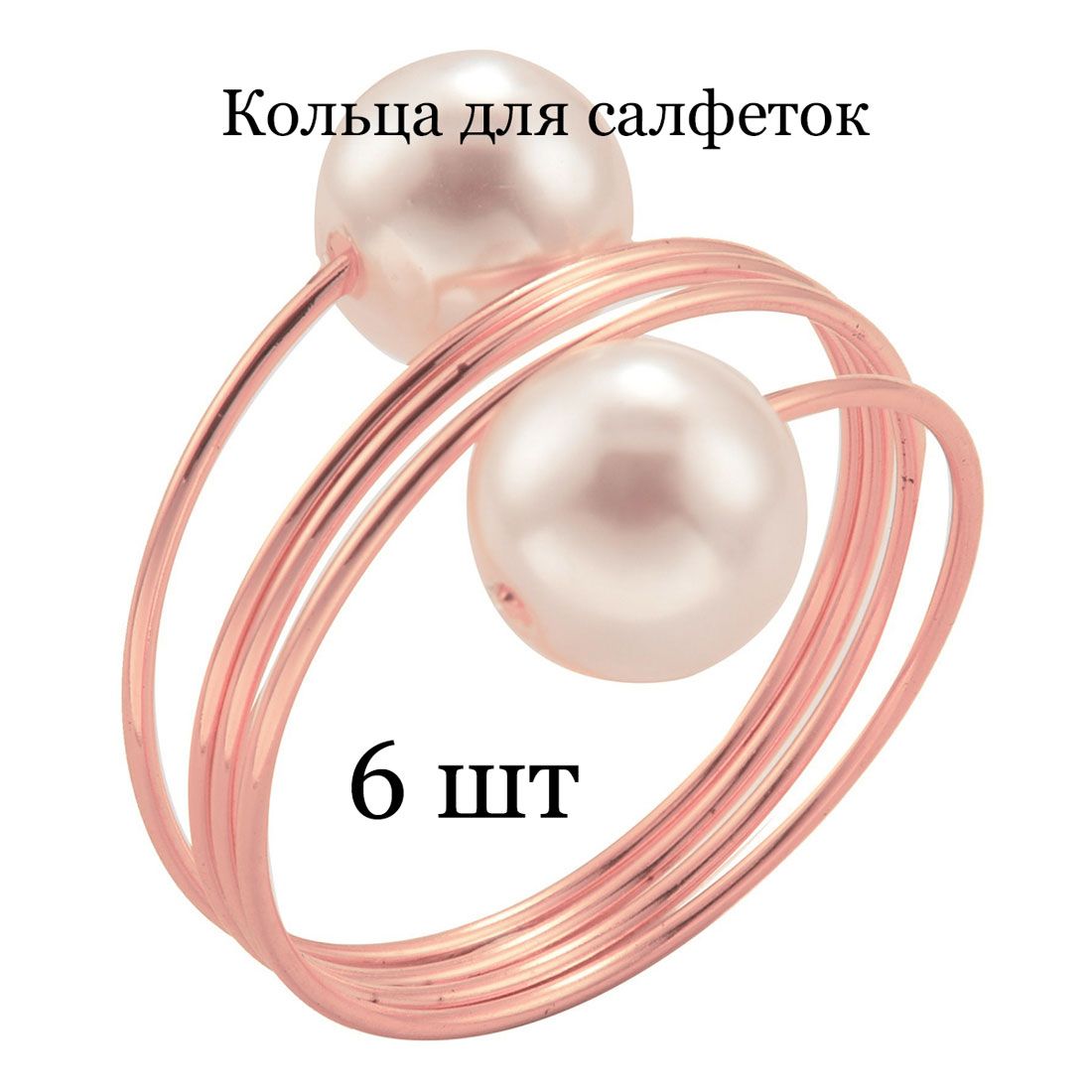 

Кольцо для салфеток TASYAS TS051019 TS0510193, Розовый;белый, TS051019