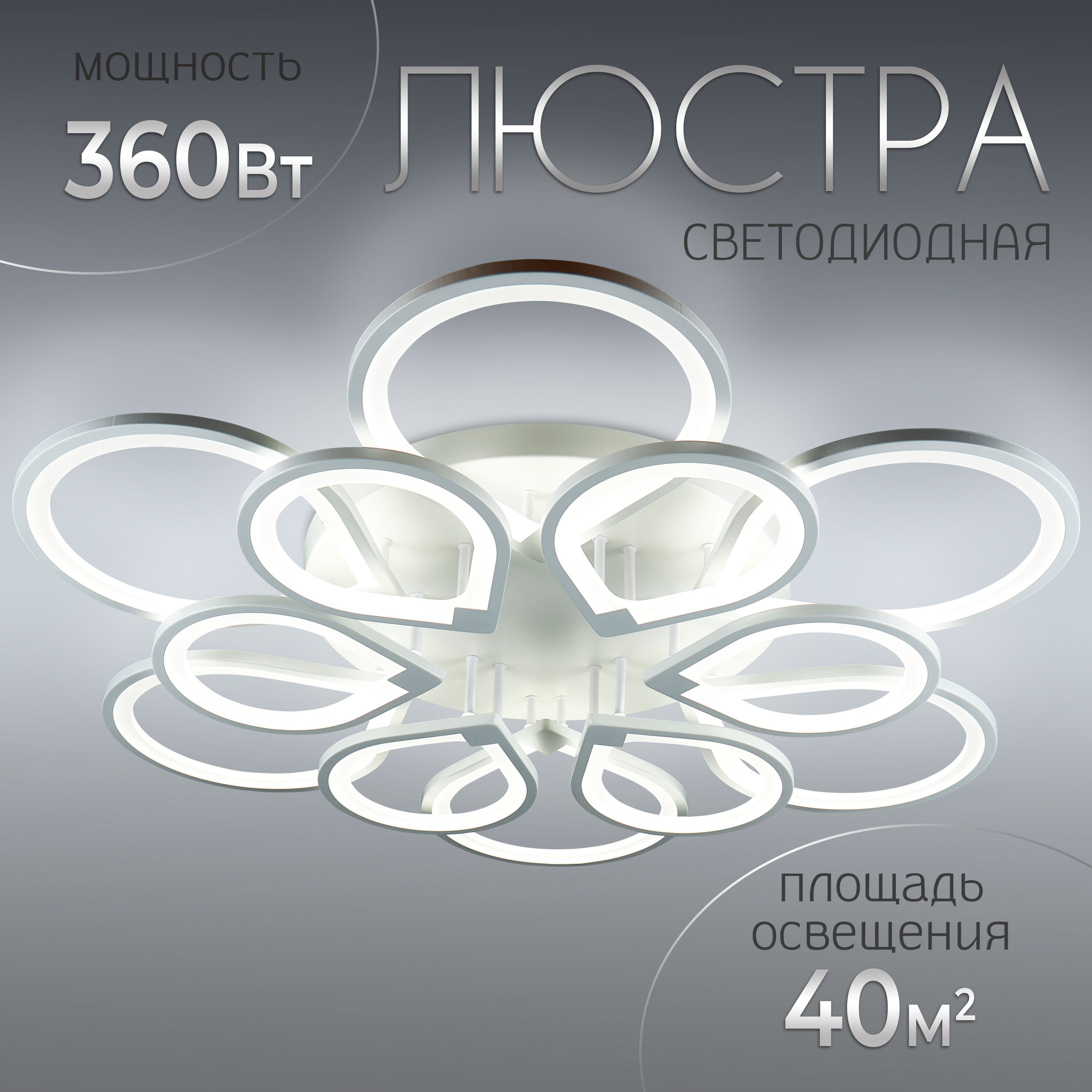 

Светильник WEDO LIGHT 7099 SF7099/12C-WT, 7099