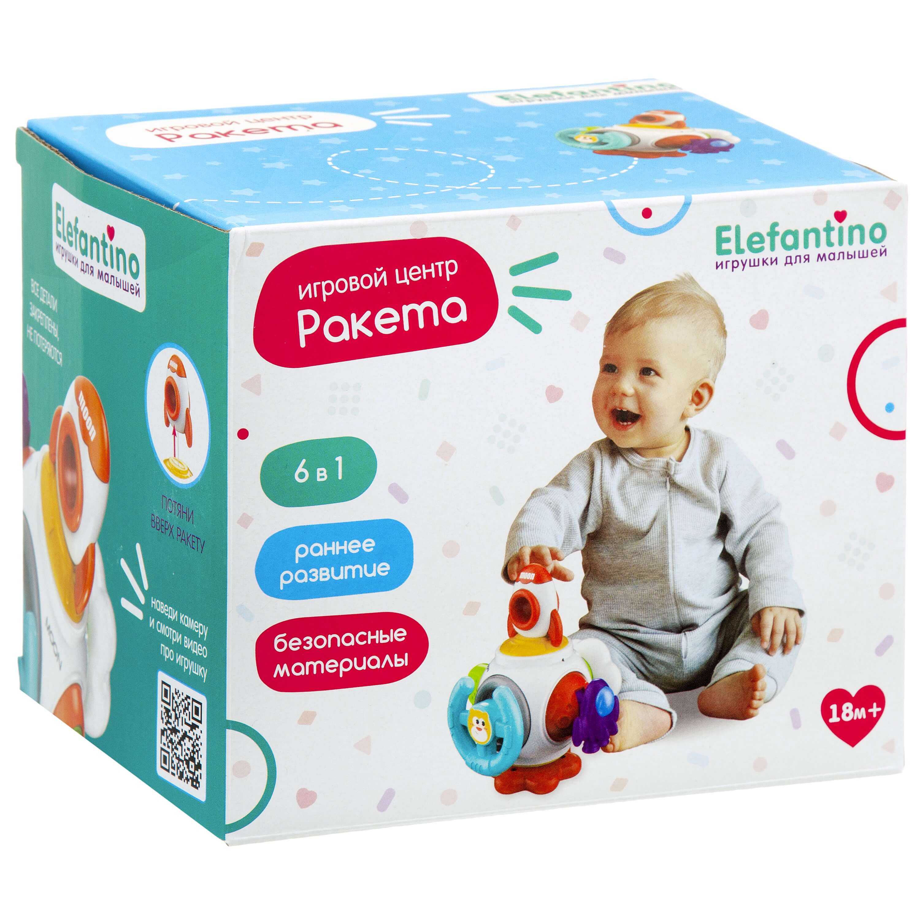 Игровой центр Elefantino 6в1 IT109539