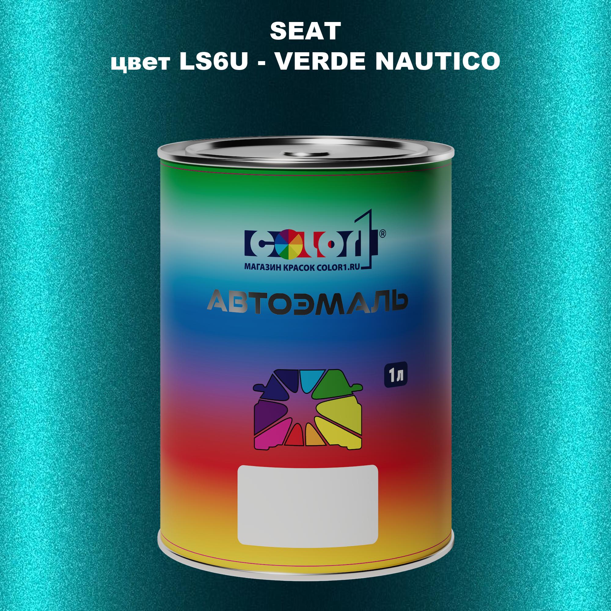 

Автомобильная краска COLOR1 для SEAT, цвет LS6U - VERDE NAUTICO, Прозрачный