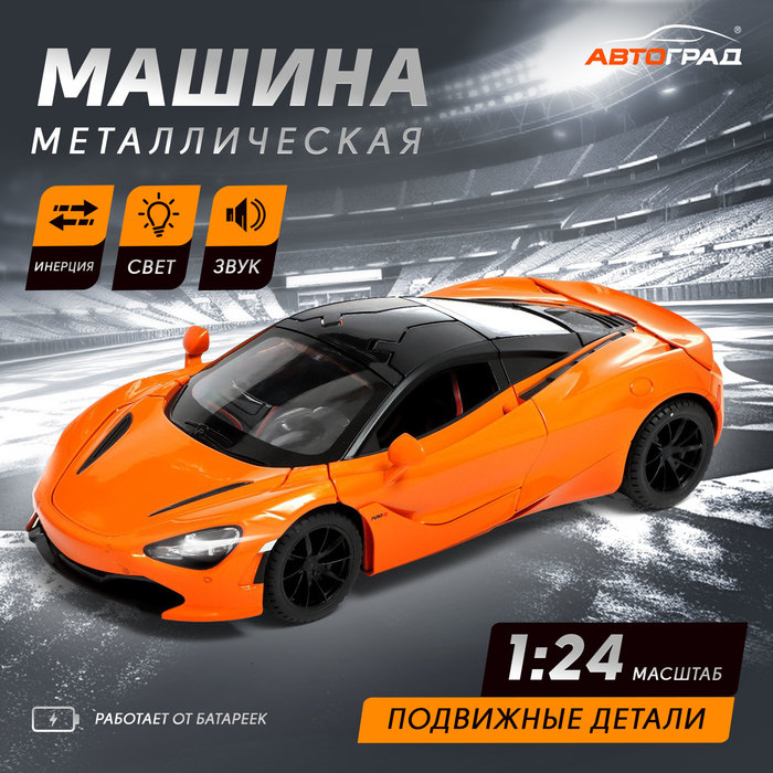 Игрушечная машинка Автоград Купе металл, 1:24, открываются двери, инерция, оранжевый